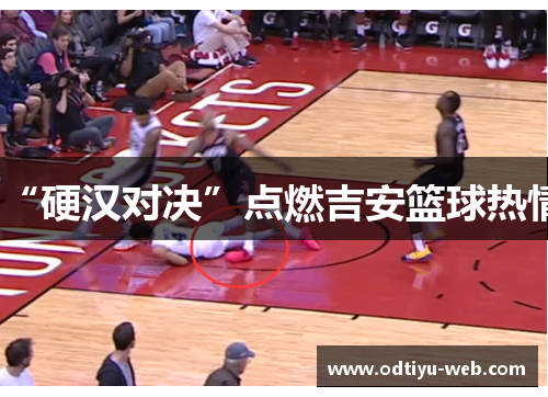 “硬汉对决”点燃吉安篮球热情